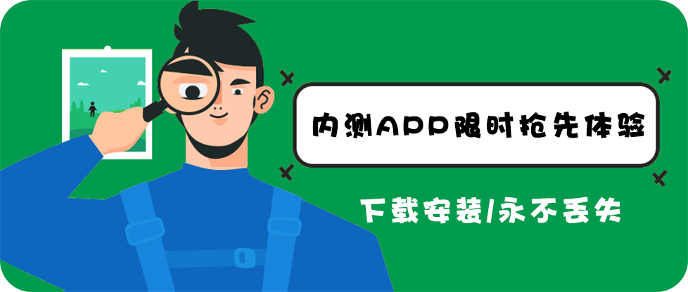 下载APP